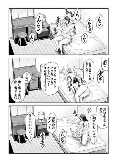 Toshishita Chin Kui Obasan