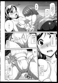 [Anthology]Yuri Koi Volume 2