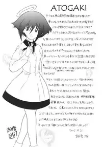 [Tunacan. (Amitomo Tuna)] Memoire (Noir)