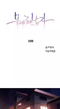 [Bak Hyeong Jun] Sweet Guy Ch.52-62 (Chinese)
