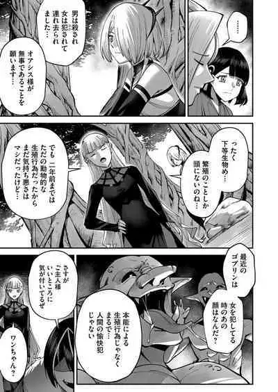 Kichiku Eiyuu Vol.03