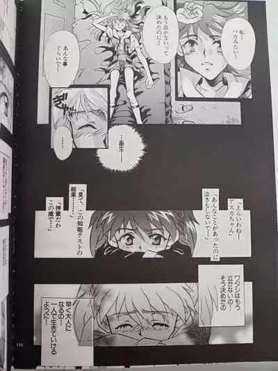 PEPPY ANGEL episode0.3 Baum Kuchen 0.0