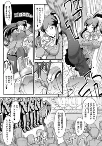 [Anthology] Tatakau Heroine Ryoujoku Anthology Toukiryoujoku 12