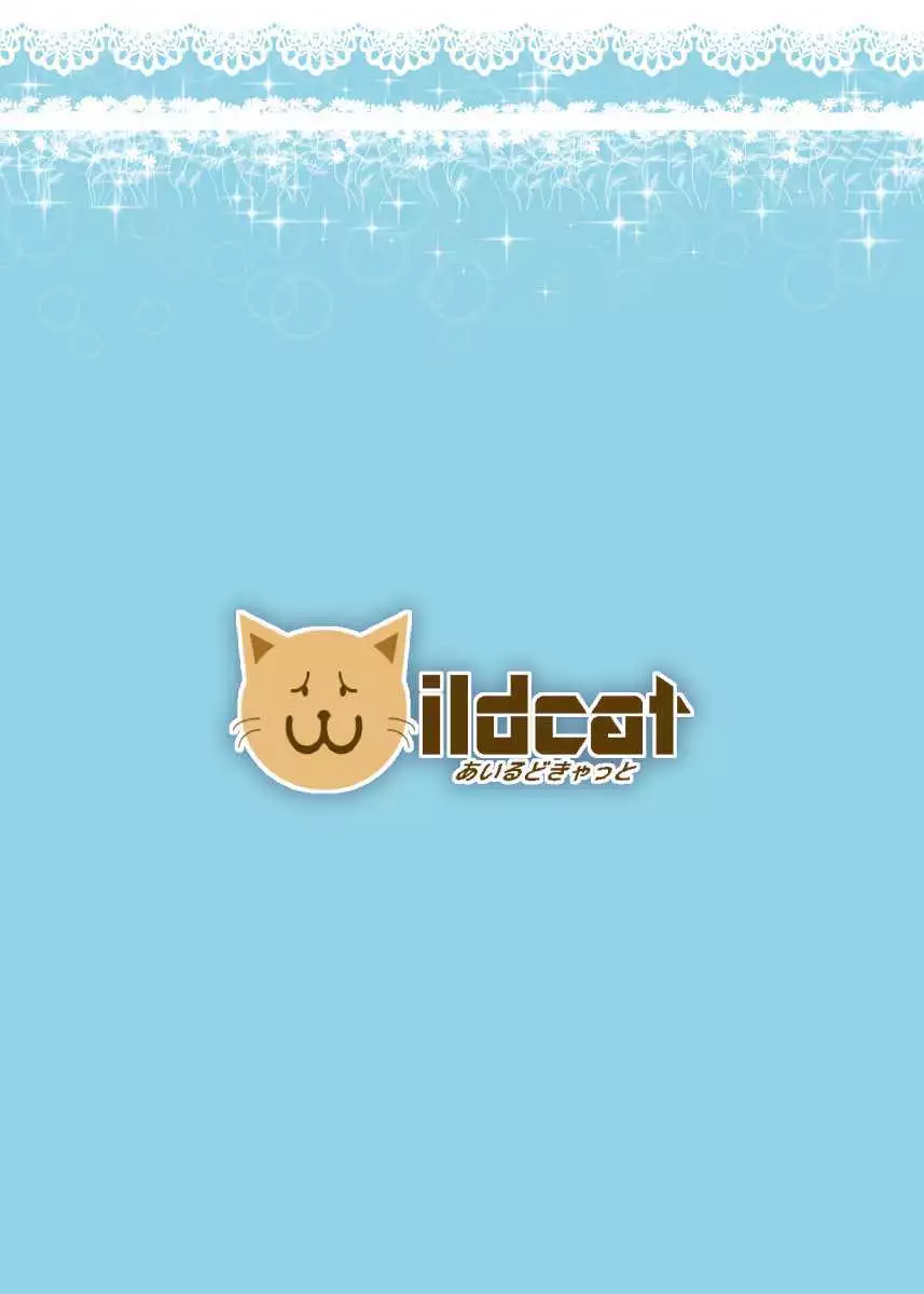 Ganaha Hibiki to Icha Love Nikki