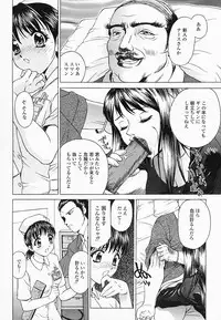 [Hayakawa Mamoru] Saiin Reijou