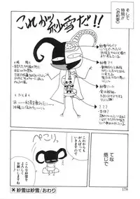 [Sayuki] Angel Therapy