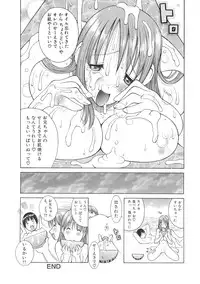 [Kashi Michinoku] The Mania for Semen-Idol