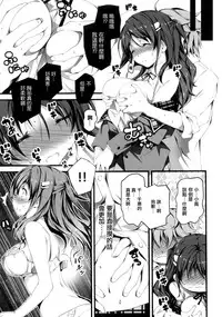 [Kikurage] Kimi to H [Chinese] [无毒汉化组]