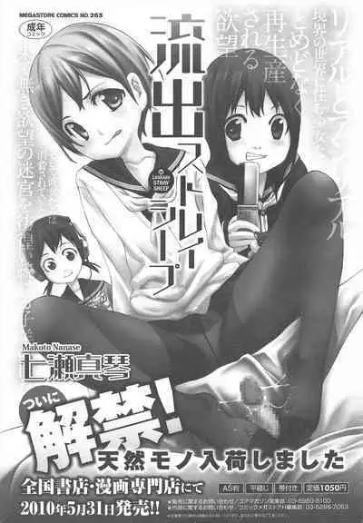 COMIC Megastore H 2010-06