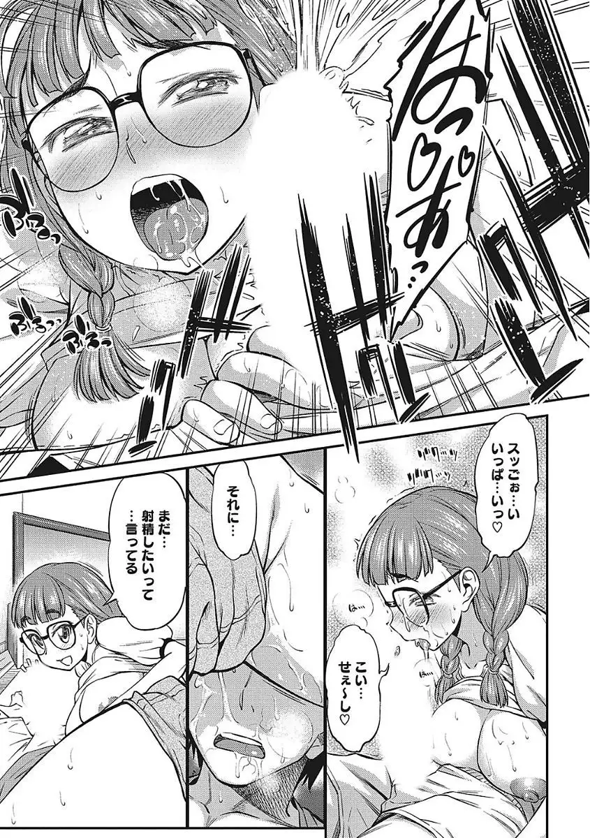 Yaritai Kanojo no Midara na Onedari