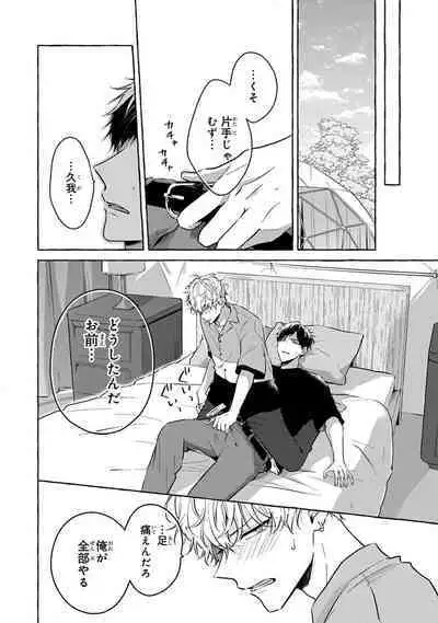 Kirai na Yatsu to Kuttsuku Mahou ni Kakaru Hanashi