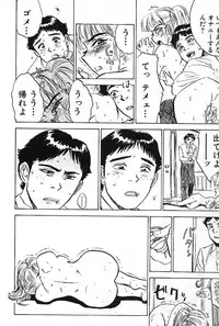 [Momoyama Jirou] SEX Drifter