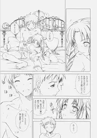 (C71) [UOTATSU18KINSHITEN (Fujimori Saya)] Royal Black (Fate/hollow ataraxia)