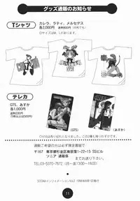 Sogna Information 1-5