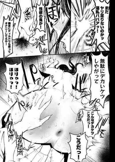 Oku-san to no Gokei Kankei