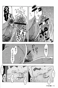 [Noda Gaku] Abunai Kankei