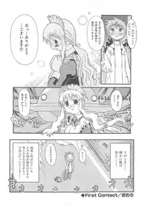 [Hekaton] Shiryoku Kyousei Shoujo Nikki - Megane no Onnanoko