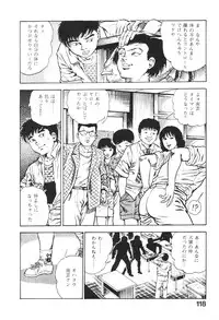 [Maeda Toshio] Urotsukidoji 5