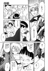 [Tenjiku Rounin] WILD FLOWER