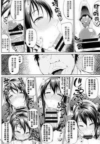 [Okina Utsuwa (Arai Taiki)] Ochita Yume no Naka de [Chinese] [巨困汉化组] [Digital]