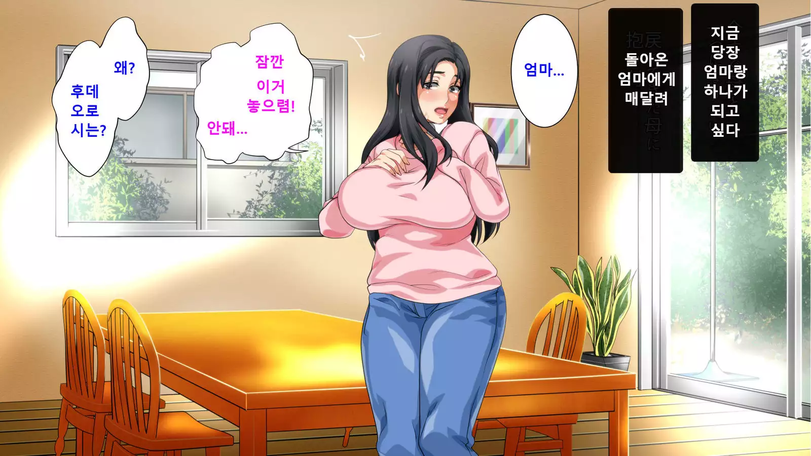 Hahaoya ni Yoru Fudeoroshi ga Gimuka Sareta Sekai Part 3