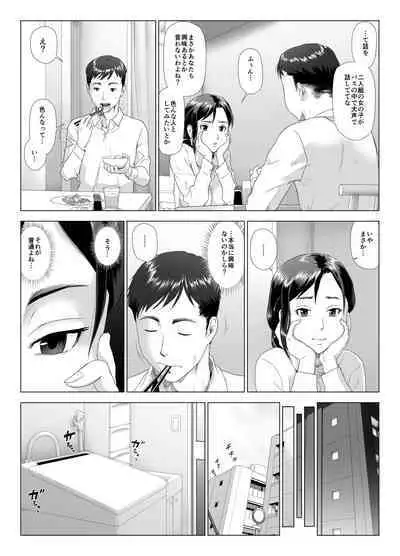 [GUNsRYU] Taninbou ni Aegu Tsuma 4