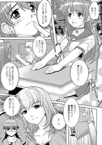 [Rakujin] Youkai Gakuen -Intou Yakou-