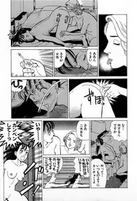 [Kusugawa Naruo] MOKO ni Omakase Vol.3