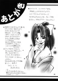 (C59) [Milky Way (Hoshikawa Kirara)] BLOOD STAINED SCHOOL (Gakkou no Kaidan)