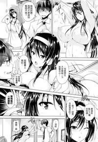 [Goban] Chichiiro Toiki [Chinese] [328036da改圖]