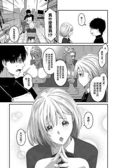 Itaiamai | 痛苦的甜蜜 Ch. 1-22