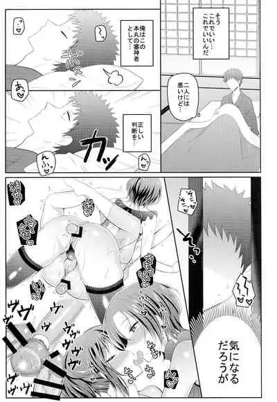 Boku no Kawaii Sweet Honey Moon