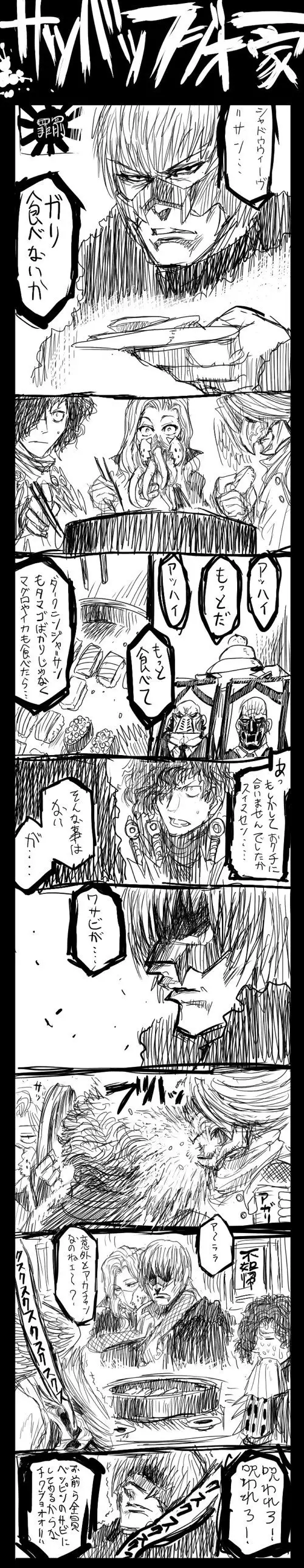 Ninja Slayer Novel Character Design Collection