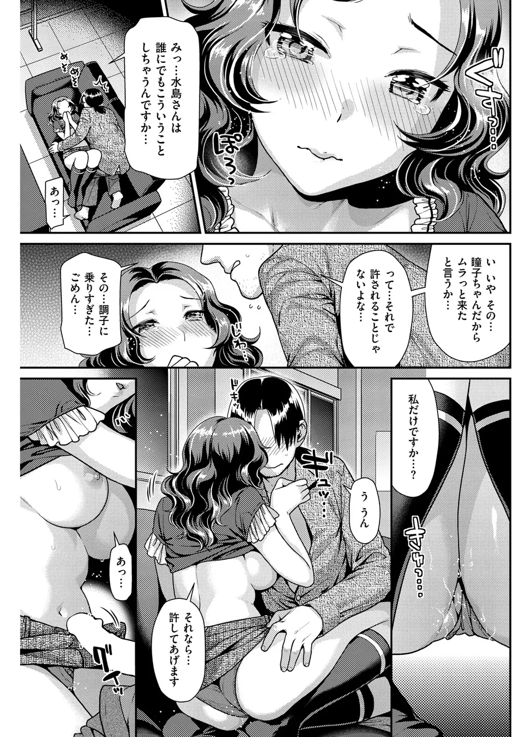 COMIC Kairakuten Beast 2016-03