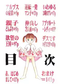 [Tsukimori Izumi] Shiroi Eki - White Liquid