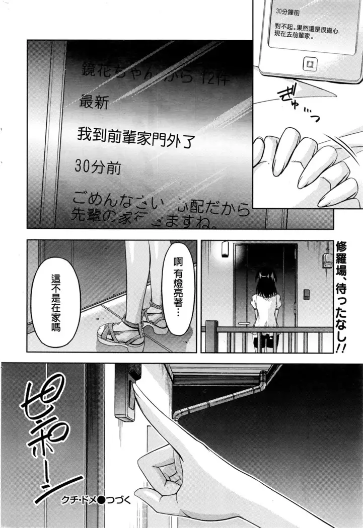 Kuchi Dome Ch.1-11+After+Side Story2