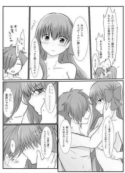 BB-chan ga Kusuguri de Mount Torareru RobiB Hon