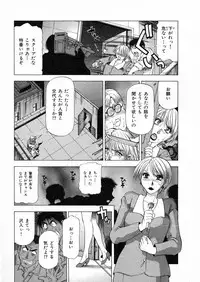 [Takebayashi Takeshi] Shiroi Himegoto | The White Secret