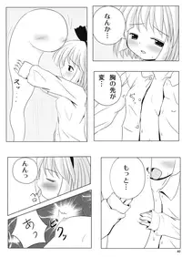 (C70) [Dr.VERMILION (Riku, Kurasawa Makoto, Petenshi)] Youmu no Naisho! (Touhou Project)