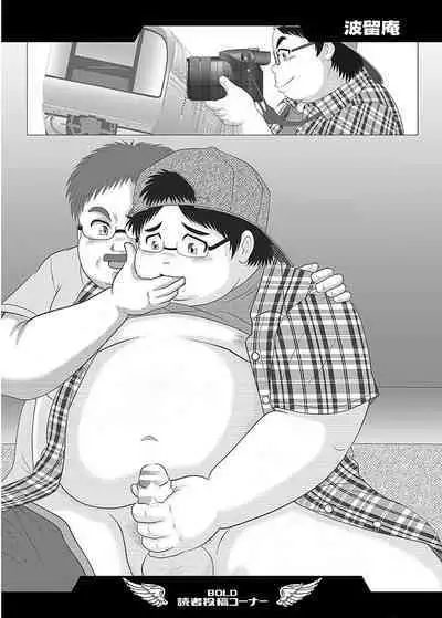 COMIC BOLD 06 Debuota-tachi no Sukebe Jijyou