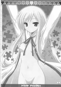 [Clear Version] ToHeart Chanpuruu (ToHeart 2)