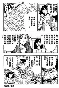 [Nagashima Chosuke] Momo Chichi Musume 2 [Chinese]