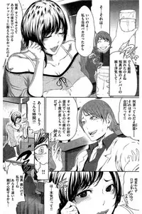 COMIC Kairakuten 2016-08