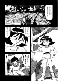 [Mengerekun (Tacchin)] Cameleon Technology 2 (Slayers)