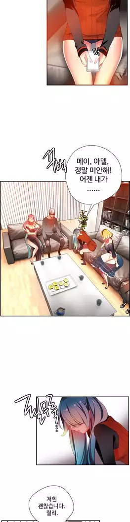 Lilith`s Cord Ch.0-27