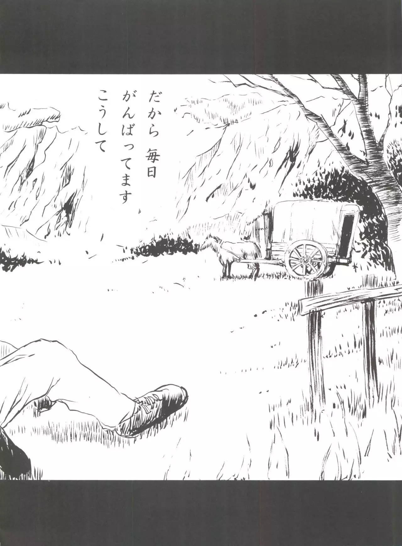 Hara Hara Dokei Final Calpis Theater 7:30