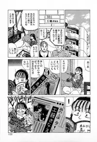 [Kusugawa Naruo] MOKO ni Omakase Vol.3