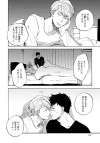 [Koyubi] Fujunai Process - Process of impolite love [Digital]