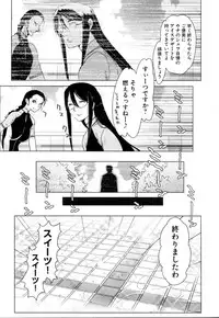 [Anthology] Change H Green