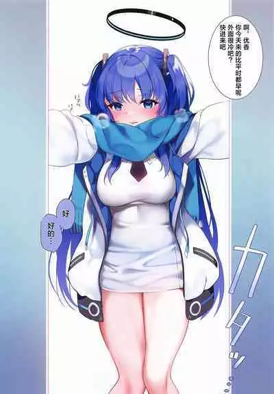 Yuuka no Chotto Otona na Ojikan - YUUKA'sa little adult time. | 优香的有一点成熟的时间